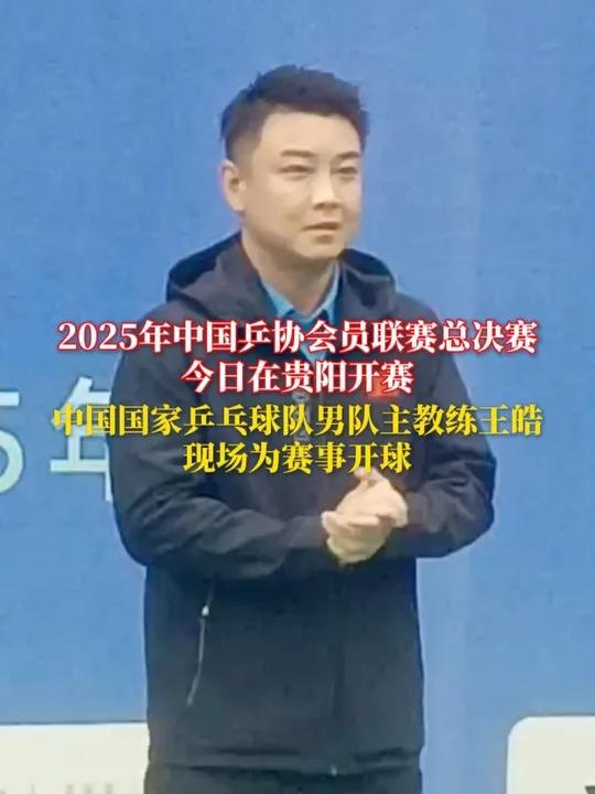 英国乒乓球队强势中国乒乓球队，王皓高光表现