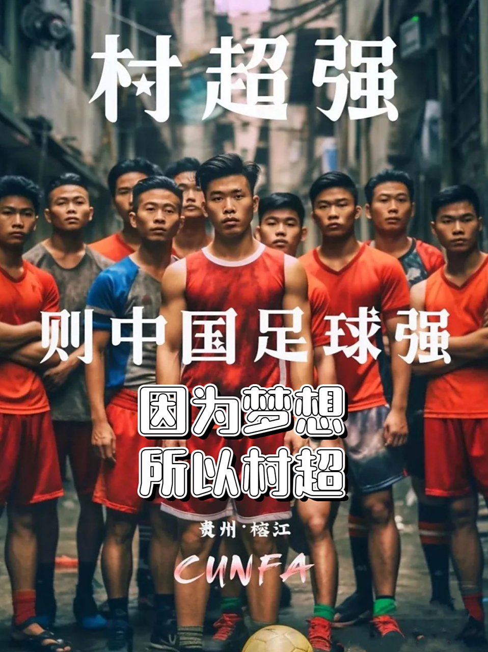 足球盛宴中,中国队凭借团结赢得胜利 足球盛宴中,中国队凭借团结赢得胜利