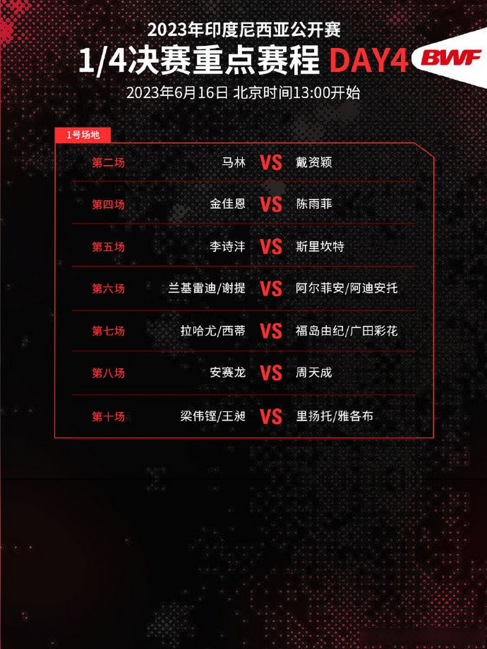 马来西亚队完胜印尼队,马琳带队取胜 马来西亚队完胜印尼队,马琳带队取胜